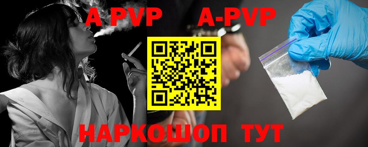 купить наркотики цена  Вход с VPN  Каспийск  А ПВП СК КРИС  А ПВП СК КРИС 