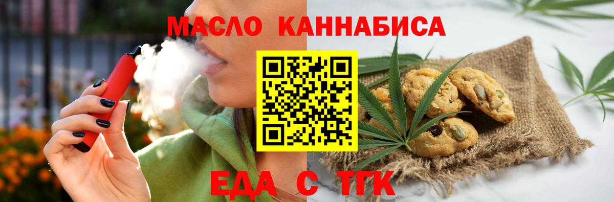 Каспийск  Cannafood марихуана  Вход с VPN 