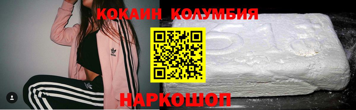 Cocaine Перу  COCAIN VHQ  Каспийск  Вход с VPN 