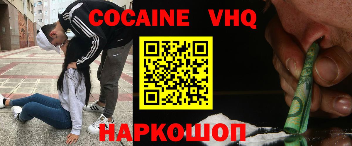 Cocaine 99% Каспийск