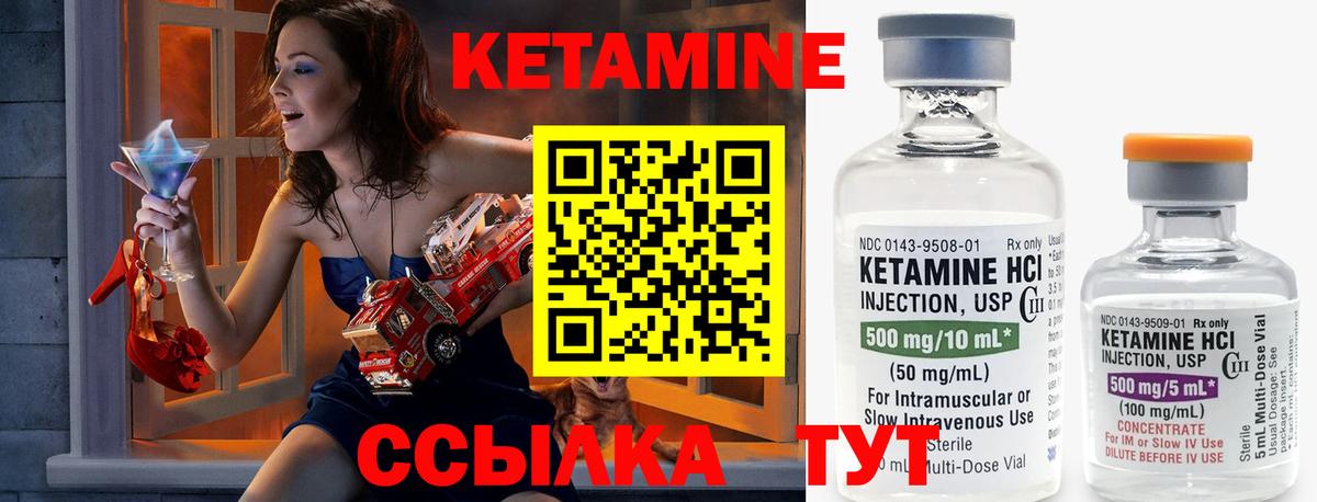 Каспийск  Кетамин ketamine  Вход с VPN 