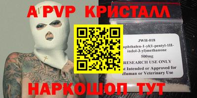 эйфоретик Краснокаменск