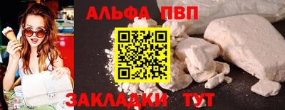 Альфа ПВП Краснодар