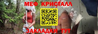 эйфоретик Краснокаменск