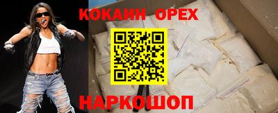 эйфоретик Краснокаменск