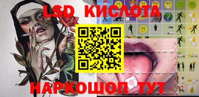 эйфоретик Краснокаменск