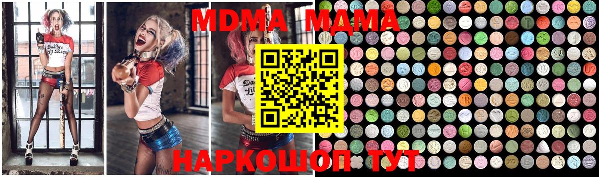Каспийск  MDMA VHQ  MDMA  Вход с VPN  MDMA Molly 