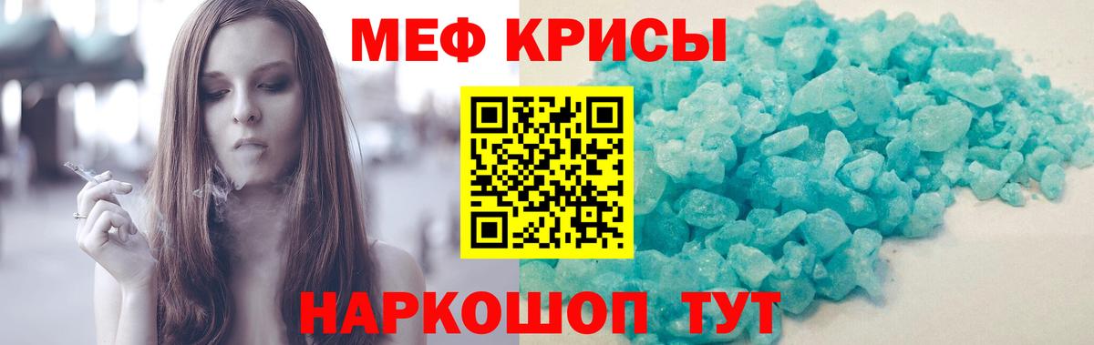 Меф мука Каспийск