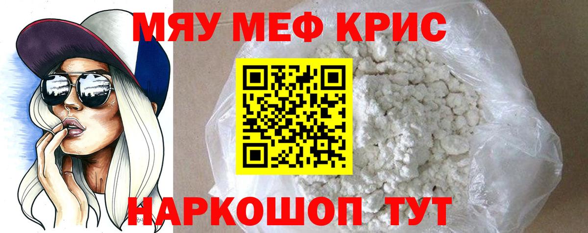 Мефедрон VHQ  Мефедрон кристаллы  Каспийск  Вход с VPN 