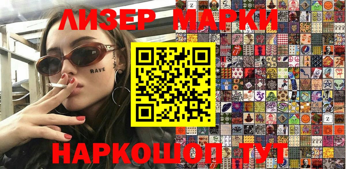 Марки 25I-NBOMe 1,5мг  Вход с VPN  Каспийск  Марки 25I-NBOMe 1,5мг 