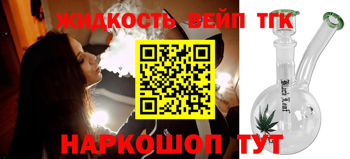 Дистиллят ТГК жижа  Вход с VPN  гидра   Каспийск 
