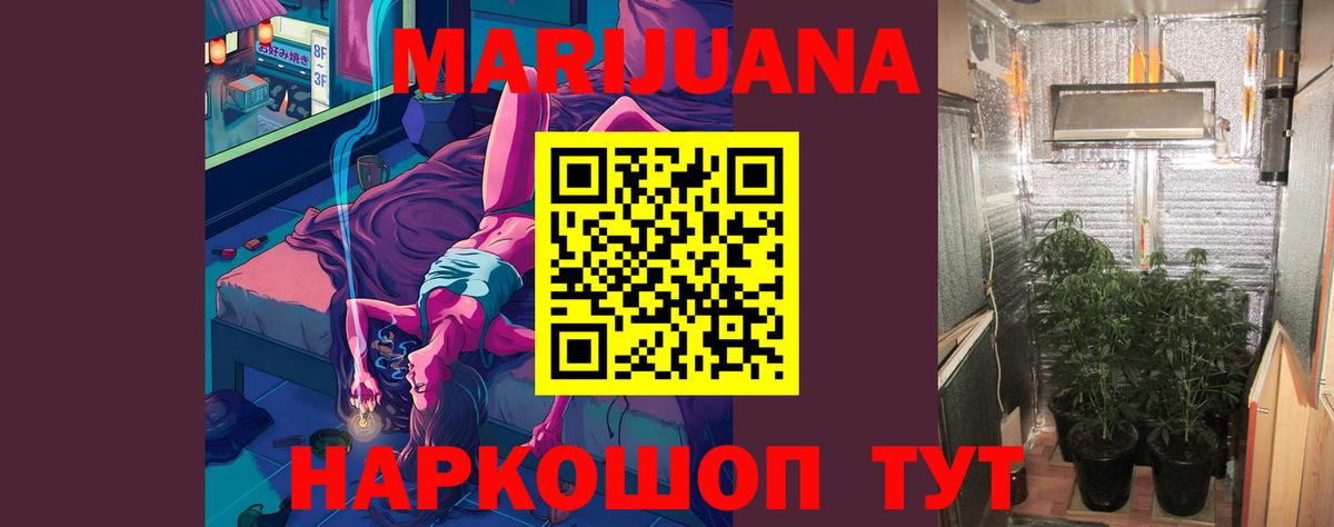 Канабис White Widow  Канабис конопля  Вход с VPN  Каспийск  Конопля ГИДРОПОН 